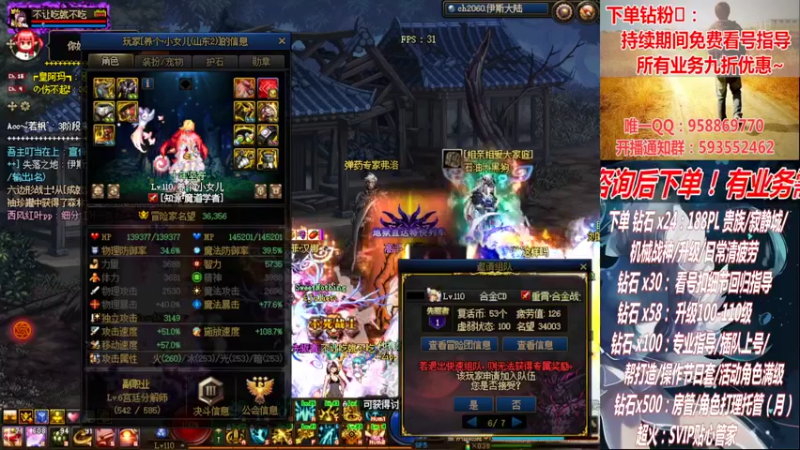 【2022-10-10 21点场】DNF丶心软：在线军团！看号！清PL不排队