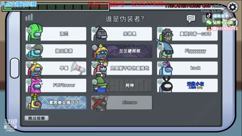 【2022-10-11 04点场】右手supking：深夜房管游戏局
