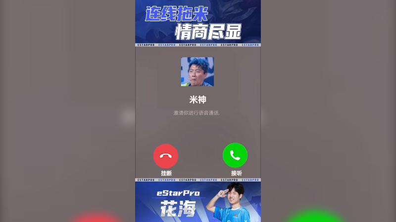 听说米神的本命现在是澜了？