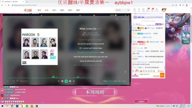【2022-10-11 16点场】impOUO：偷偷播一会111111