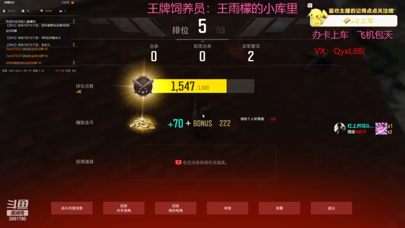 【2022-10-11 20点场】晴天QyxL：晴天：碧波荡漾   浪打浪