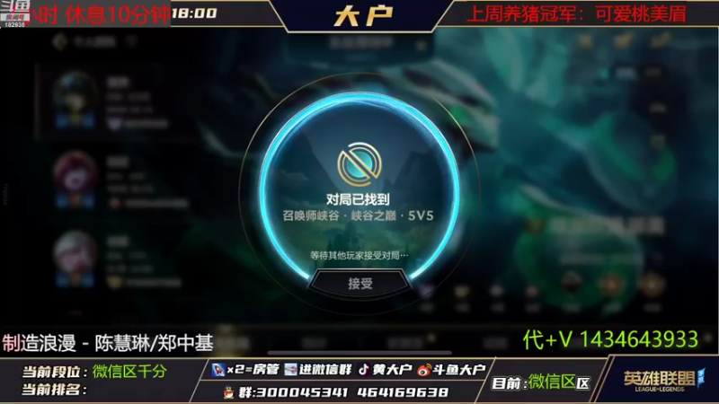 【2022-10-08 19点场】大户呀：国服第一辅助！大户回来了·~