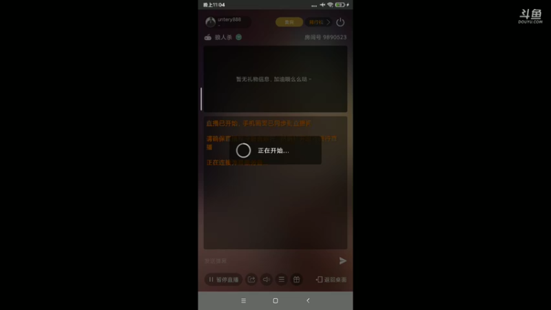 投错票 又睡着了