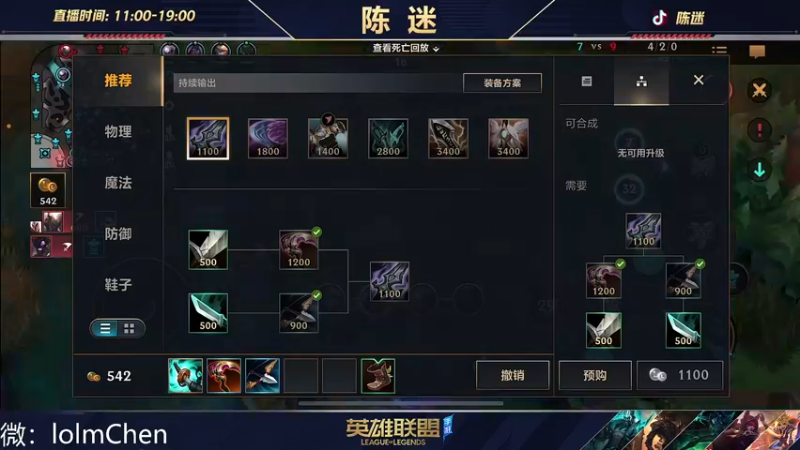 【2022-10-11 20点场】陈迷丶德莱文：最强德莱文屠杀秀