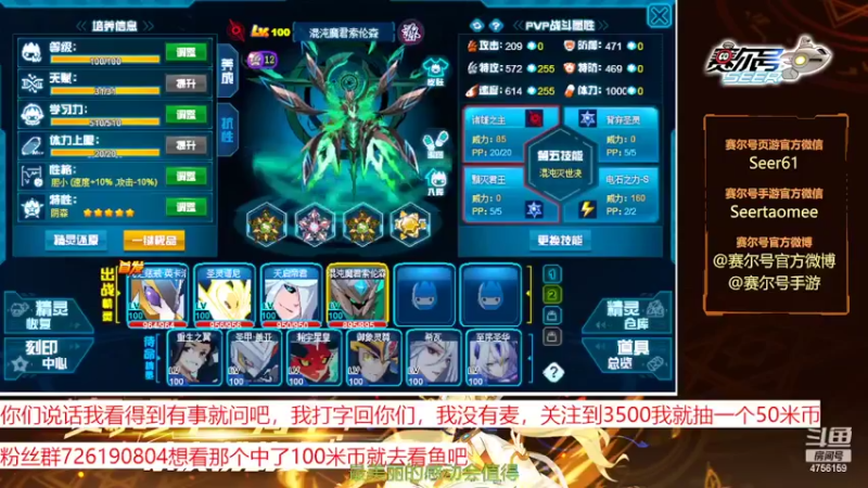 【2022-10-10 21点场】赛尔王007：赛尔号PVE和PVP