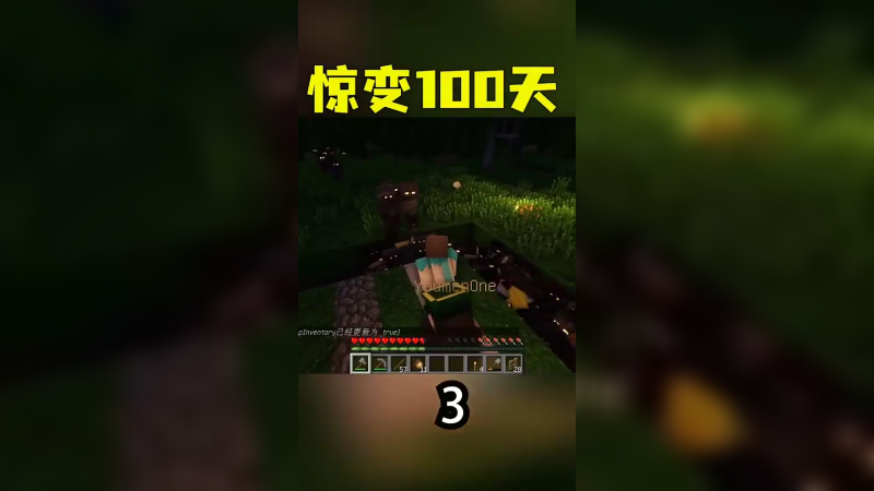 惊变100天5