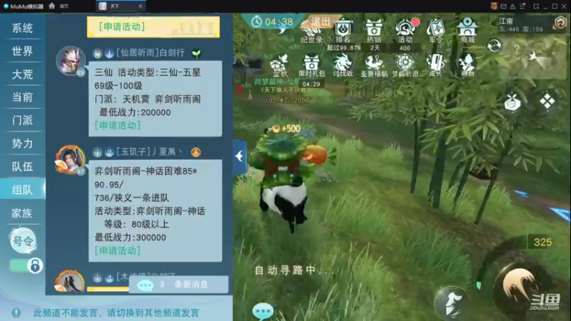 【2022-10-10 13点场】帅梦乄神话：天下3最帅天机