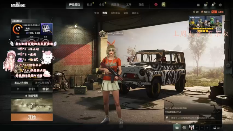 【2022-10-10 19点场】小珊子z：嘎嘎落地。嘎嘎才艺