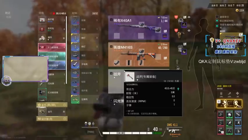 【2022-10-11 14点场】QKAQKA就要给你一个Z：【QKA】坚持稳定猛直播