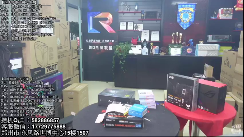 【2022-10-11 15点场】创D电脑联盟：郑州创D：RTX4090已到货，搞起来！