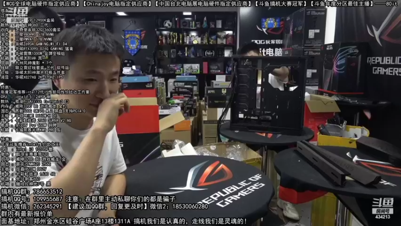【2022-10-11 00点场】80it电脑网：郑州80it：硬核玩家，出7制胜