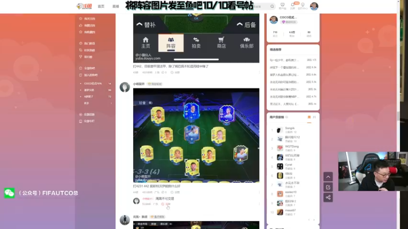 【2022-10-10 23点场】COCO花式FIFA：FIFA23零氪冲D3十点鱼吧看号