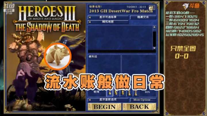 【纳尼亚王子英雄无敌】：流水账般做日常