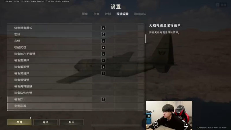 【2022-10-11 11点场】普朗东丷：【直播】今天PUBG一下