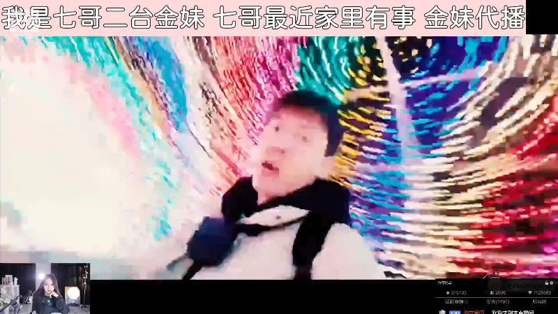 【户外】赛文柒Seven的精彩时刻 20221011 02点场