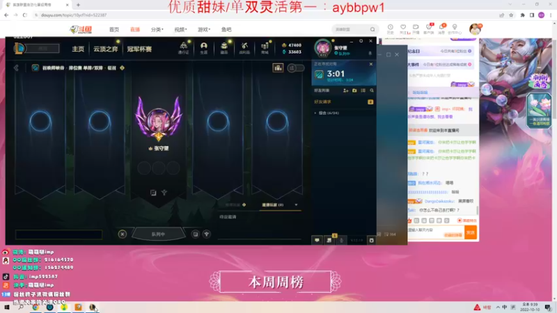 【2022-10-10 21点场】impOUO：偷偷播一会111111