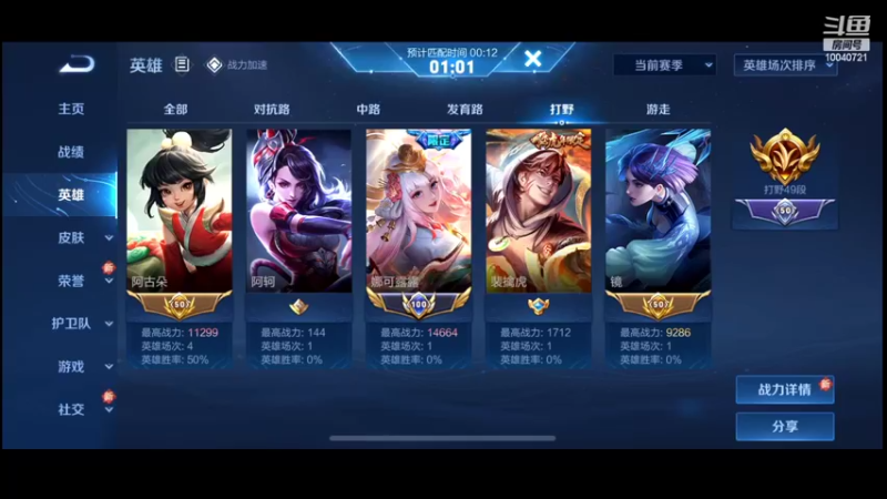 【2022-10-10 20点场】鹿小鸣l：团结友爱自信冷静