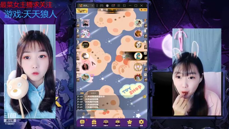 【2022-10-09 21点场】停留在雨中Cium：#天天狼人#来了