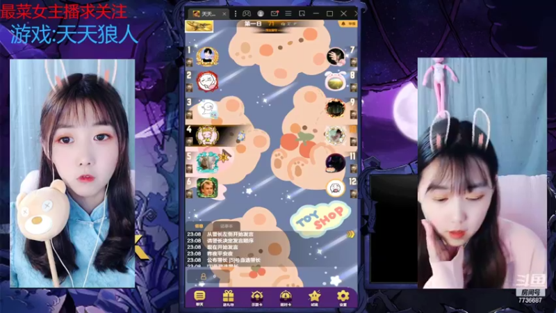 【2022-10-09 23点场】停留在雨中Cium：#天天狼人#来了