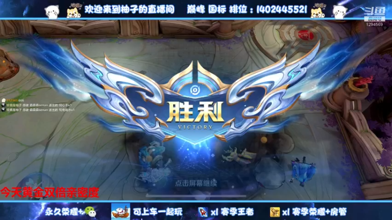 【2022-10-11 00点场】毕竟是柚子：五排带粉上荣耀~