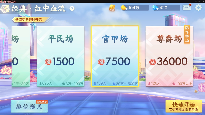 【欢乐麻将】靓旭的精彩时刻 20221011 02点场