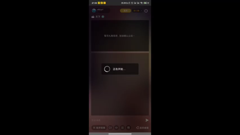 【2022-10-11 21点场】x86pp1：x86pp1   天下