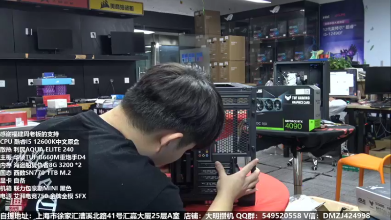 【2022-10-11 20点场】上海大明海：【大明攒机】明天4090首发装机啦