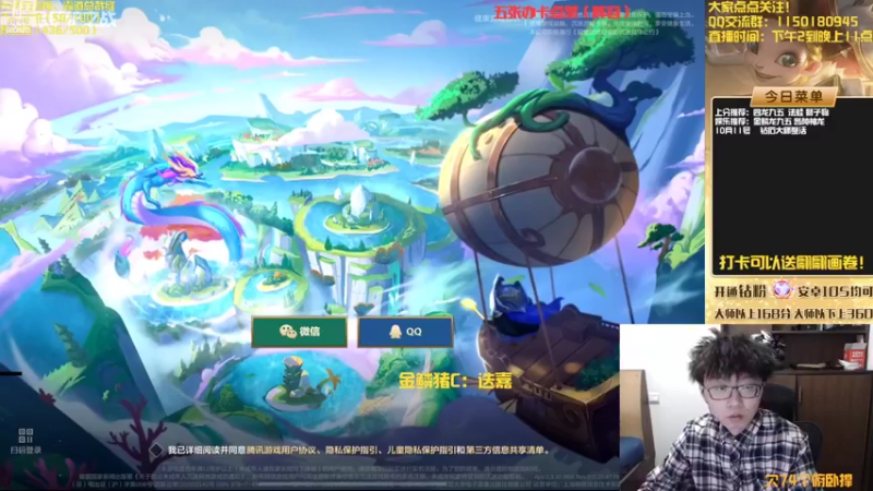 【2022-10-11 13点场】不太嘻哈的Ccj：金鳞龙天花板教学！！！