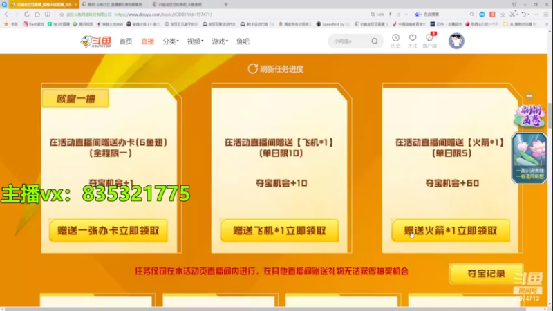 【2022-10-10 12点场】白鲨金豆豆：火箭90/必得斗鱼皮肤/苹果14