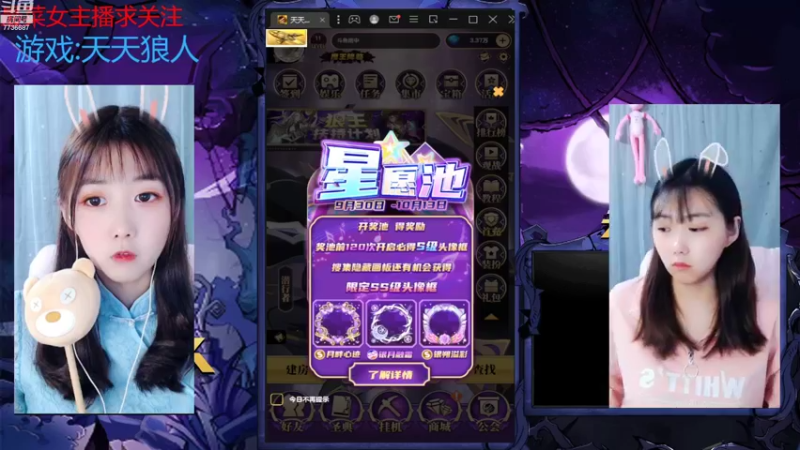 【2022-10-09 19点场】停留在雨中Cium：#天天狼人#来了