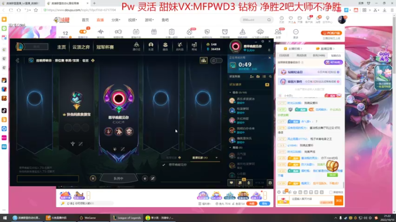 【2022-10-10 21点场】峡谷杀神酱油瓶：9年王者在线教学了