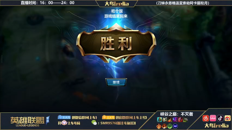 【2022-10-08 21点场】大鸟Irelia：大鸟：国服最强刺客降临！