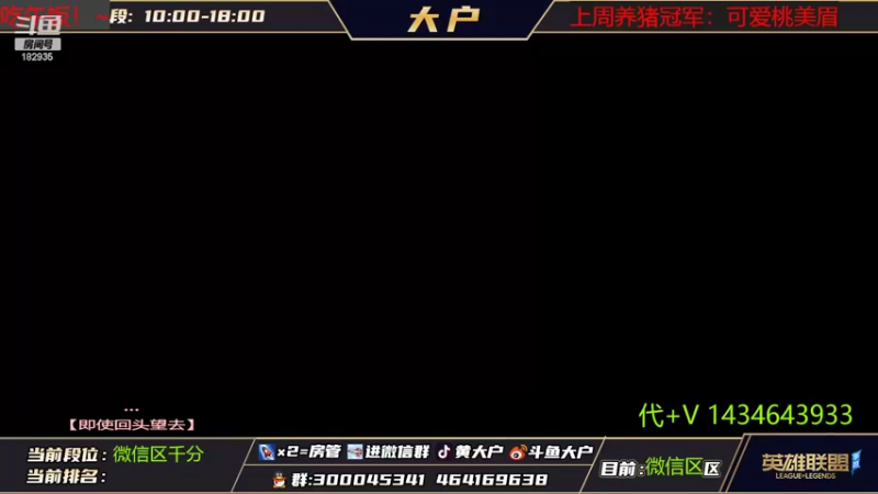 【2022-10-09 19点场】大户呀：巅峰赛第8！第一露露干！