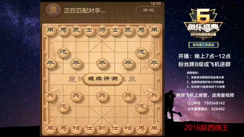 【2022-10-11 18点场】日月轮回888：陕西棋王，金牌教练，巅峰对决！