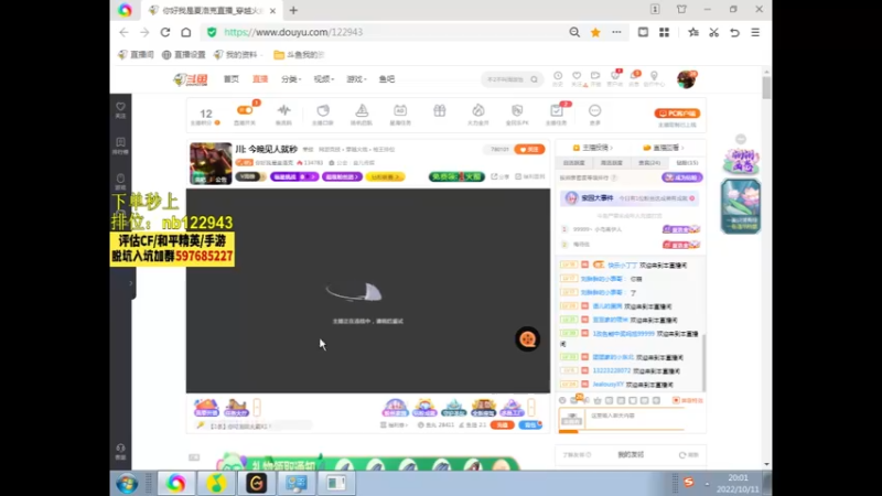 【2022-10-11 20点场】你好我是夏洛克：川: 今晚见人就秒