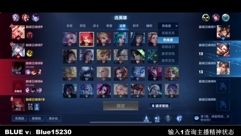 【2022-10-11 20点场】BLUE呀丶：一起来看美食吧~