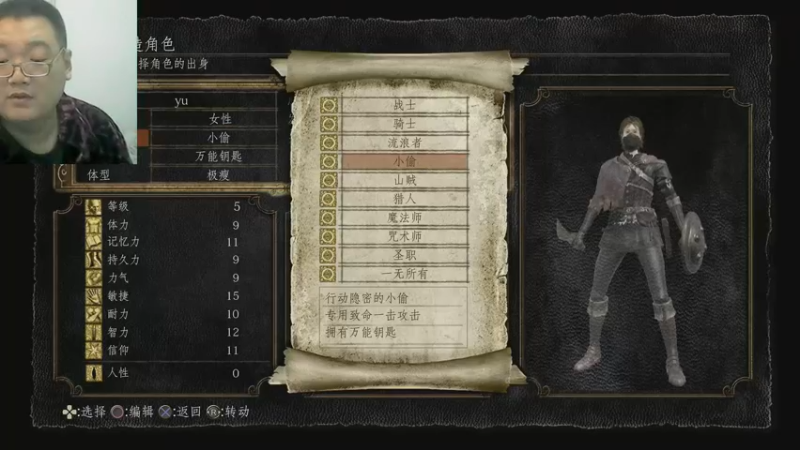 黑暗之魂一代废22-10-11 (1)