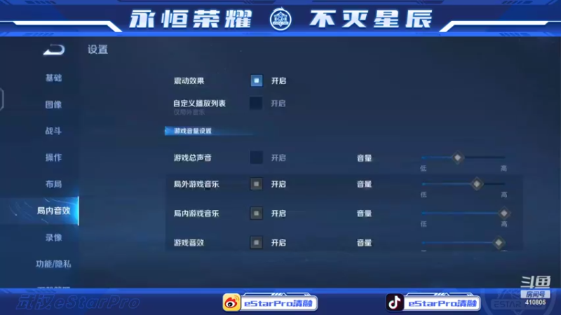 【2022-10-11 17点场】eStarPro清融丶：清融：烂漫星辉冠军定制特效来了！