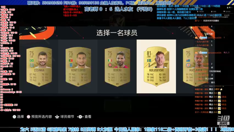 【2022-10-11 16点场】高老师爱足球：FIFA23征召选人正式开始！