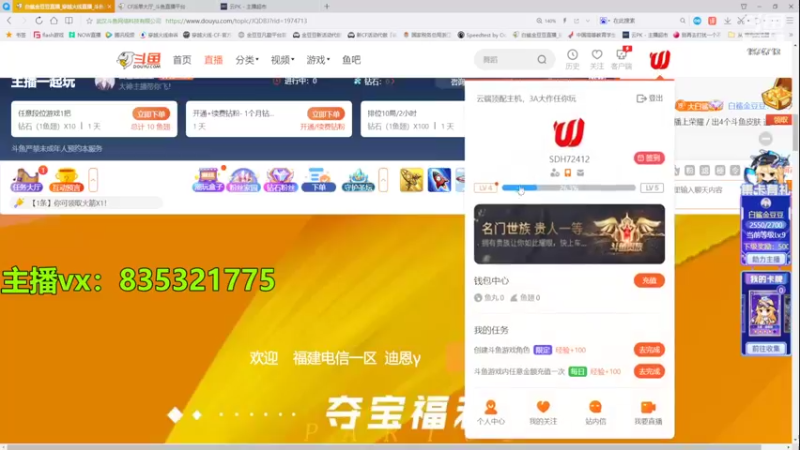 【2022-10-09 13点场】白鲨金豆豆：火箭80/必得斗鱼皮肤/苹果14