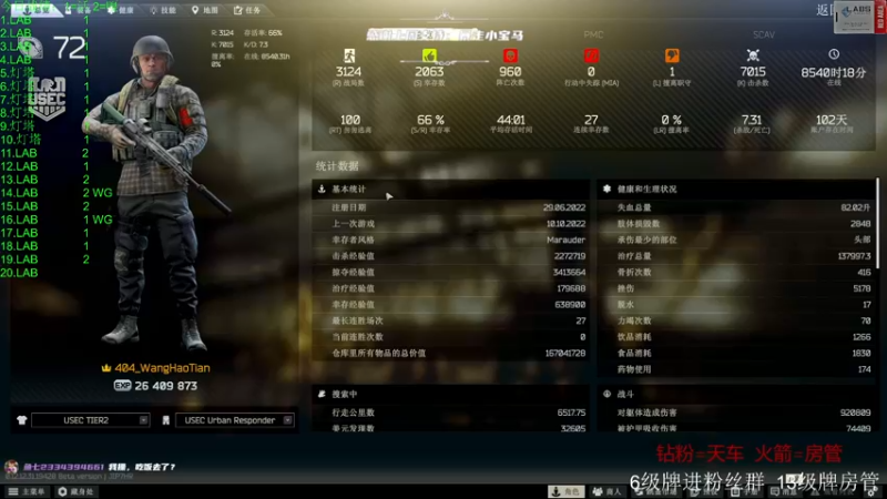 【2022-10-10 22点场】王浩天儿：【404/72级】疾风起，不言弃。