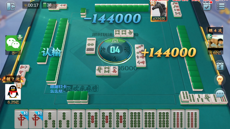 【欢乐麻将】靓旭的精彩时刻 20221011 23点场