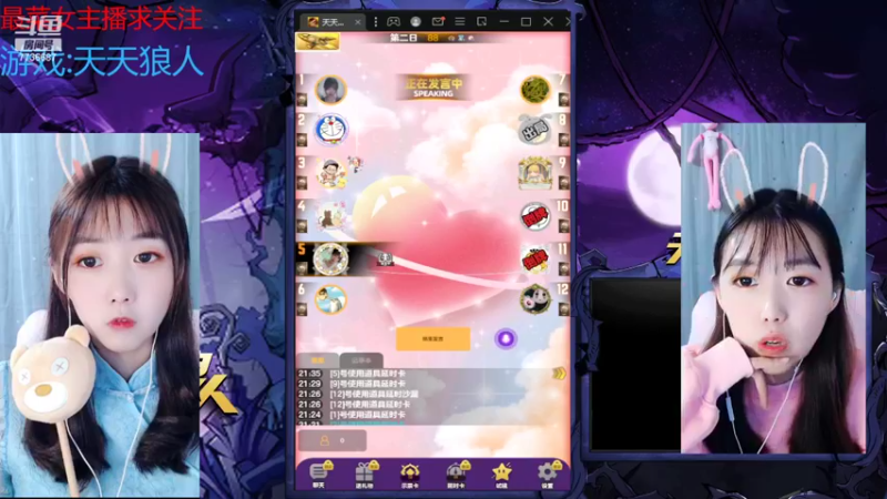 【2022-10-08 21点场】停留在雨中Cium：#天天狼人#来了