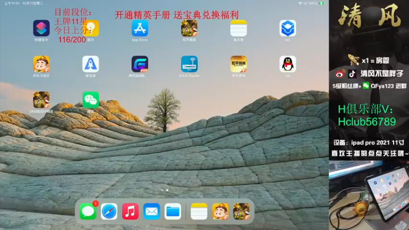 【2022-10-11 11点场】清风不是胖子：【上战神之嘎嘎加大分】