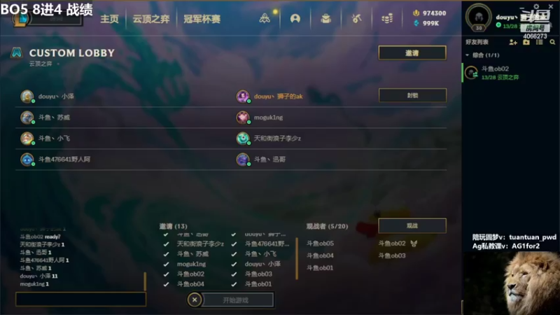 【2022-10-11 19点场】狮子的ak：TOC4平台赛32强C组狮子的ak