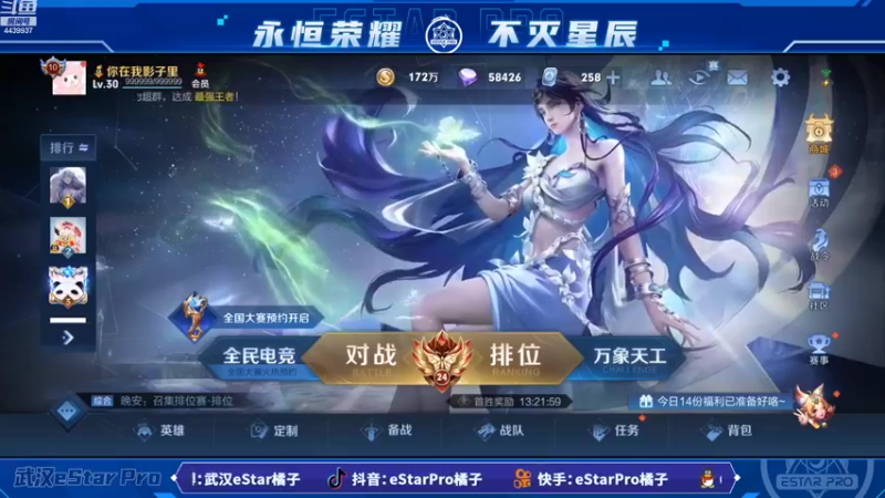 【2022-10-11 21点场】eStarPro橘子：赚够30块下播