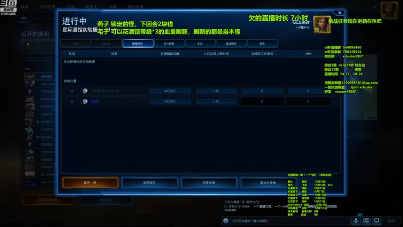 【2022-10-10 14点场】xcluster：星际酒馆，实验服出了新英雄