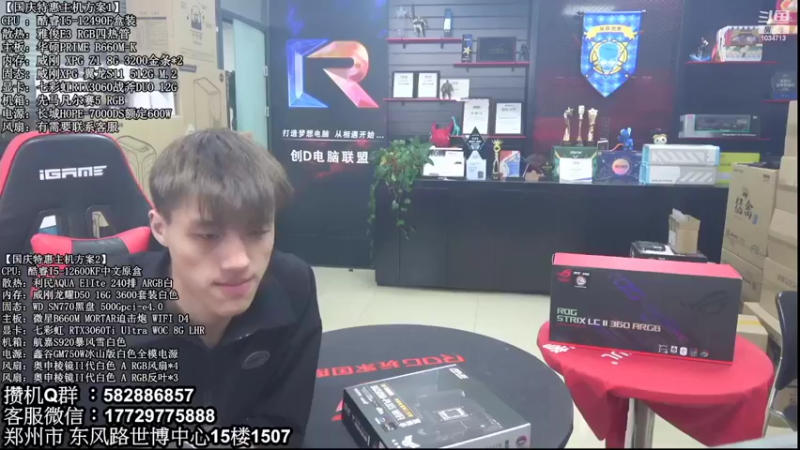 【2022-10-11 13点场】创D电脑联盟：郑州创D：RTX4090已到货，搞起来！
