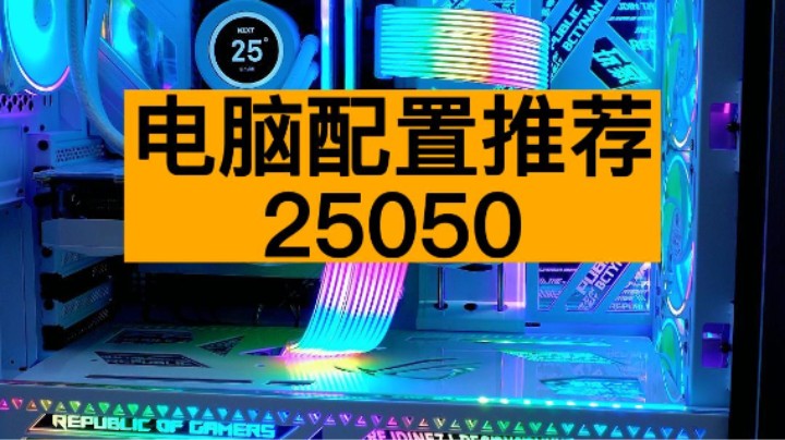 名人堂的3090显卡搭配太阳神机箱你们说可以不！