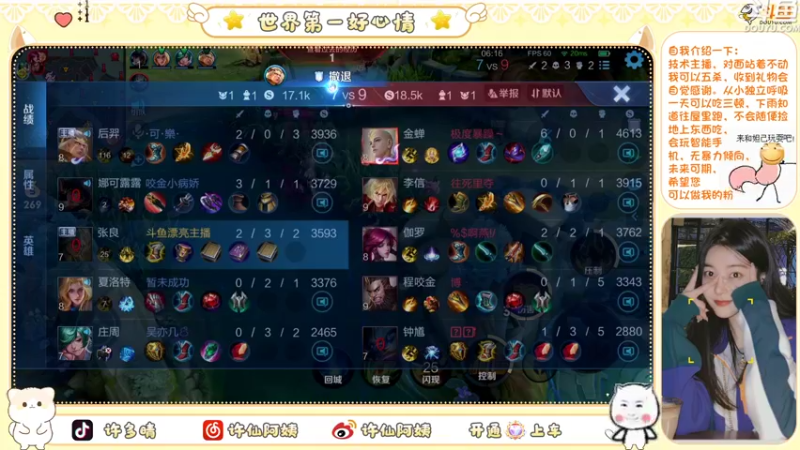 【2022-10-11 22点场】许阿姨：重庆：23岁峡谷打野养家❤️